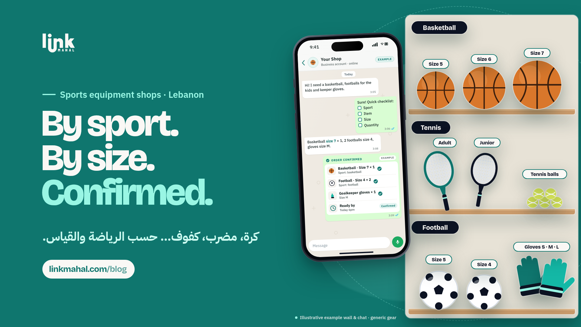 Hypothetical WhatsApp sports equipment shop Lebanon store view with balls, rackets and goalkeeper gloves sorted into Basketball, Tennis and Football sections with sizes