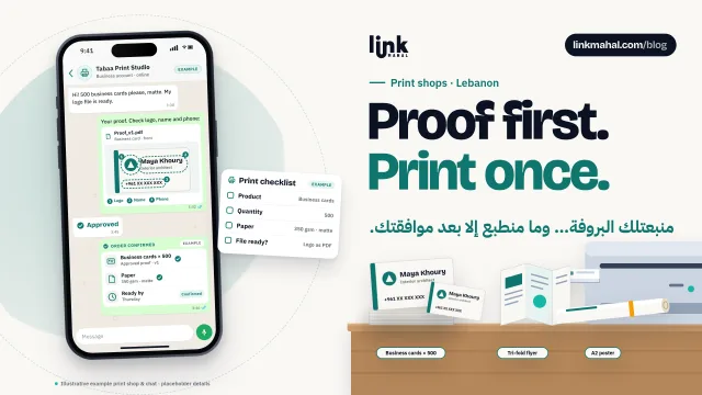 WhatsApp print shop Lebanon cover: business cards, a flyer and a rolled poster on a print counter beside a phone showing an approved proof