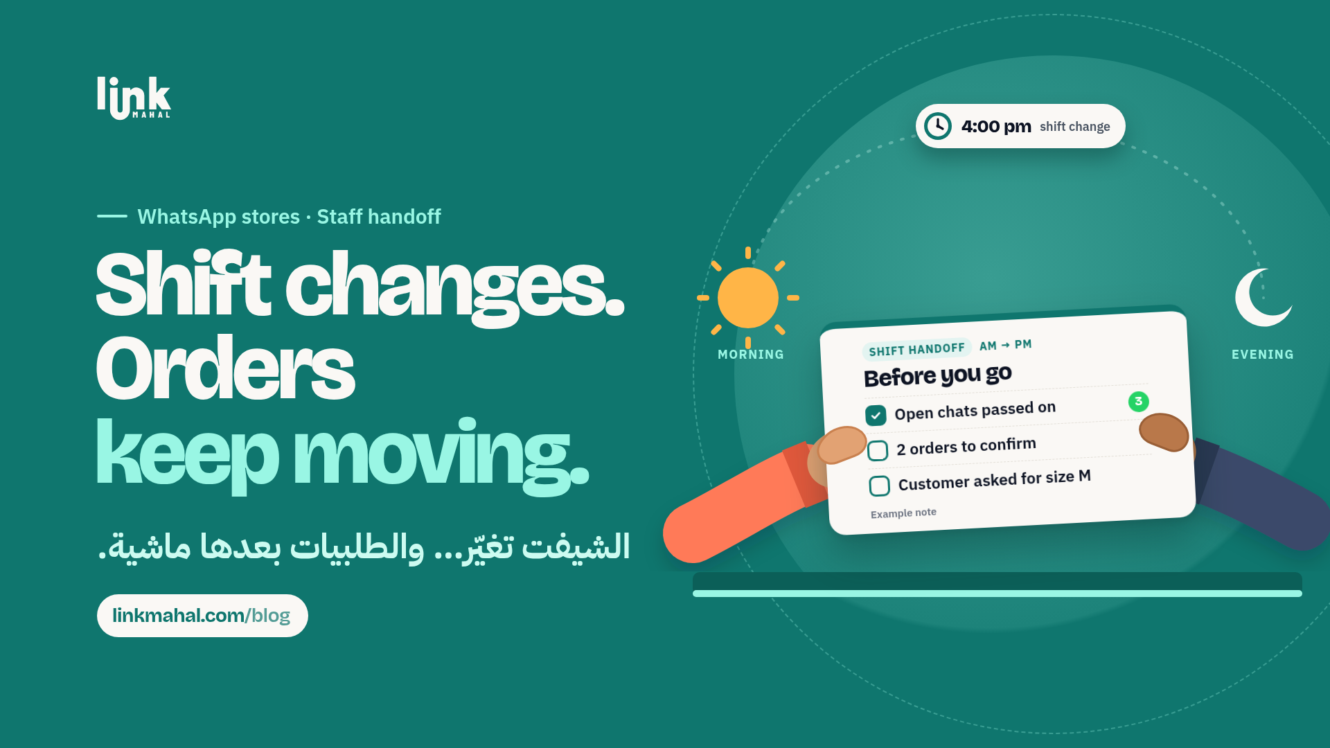Before you go checklist with open chats passed on, two orders to confirm and a size request, guiding a WhatsApp store staff handoff at 4 pm