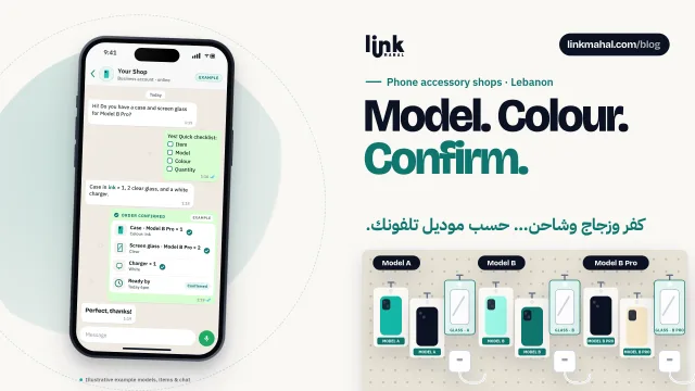 Cover for a guide to WhatsApp phone accessories Lebanon shops: a phone showing Your Shop's store with cases listed by phone model