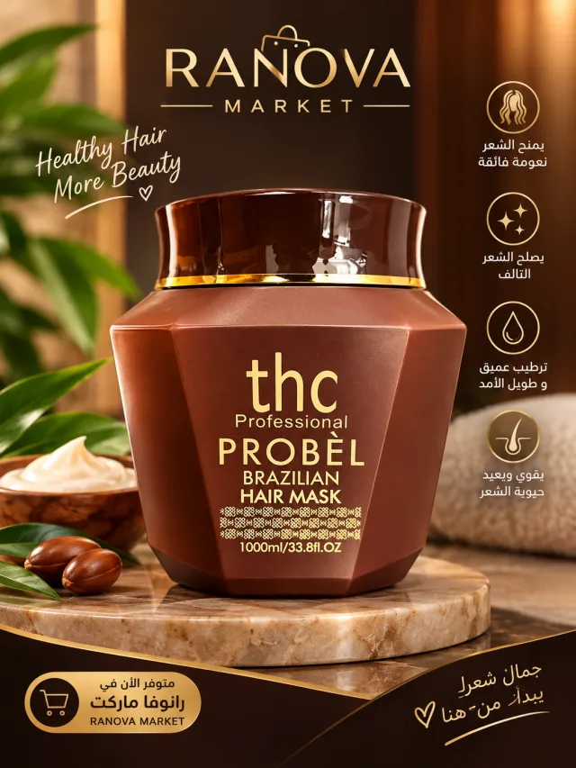 Mask Probel