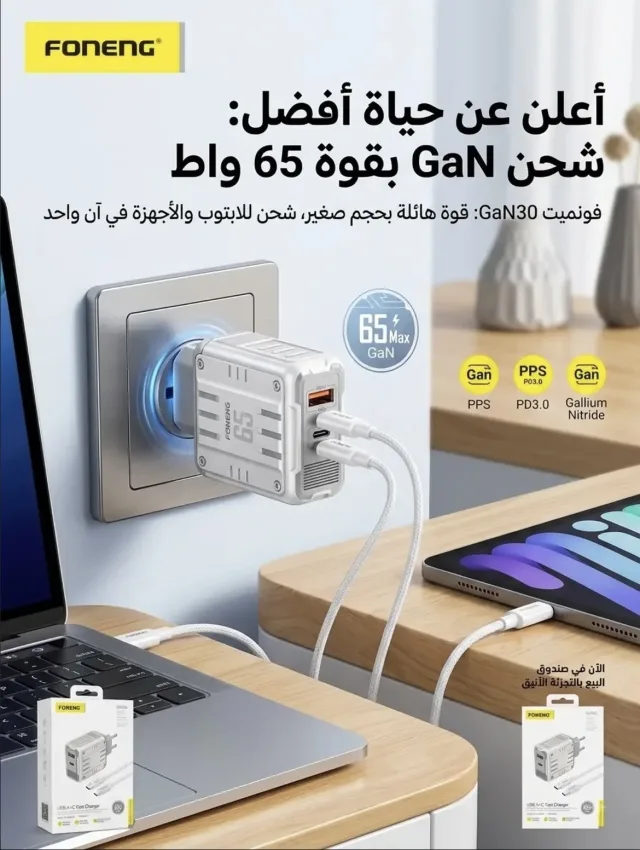 Foneng Charger