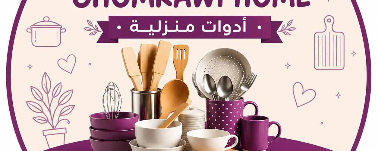 Ghomrawi-Home banner