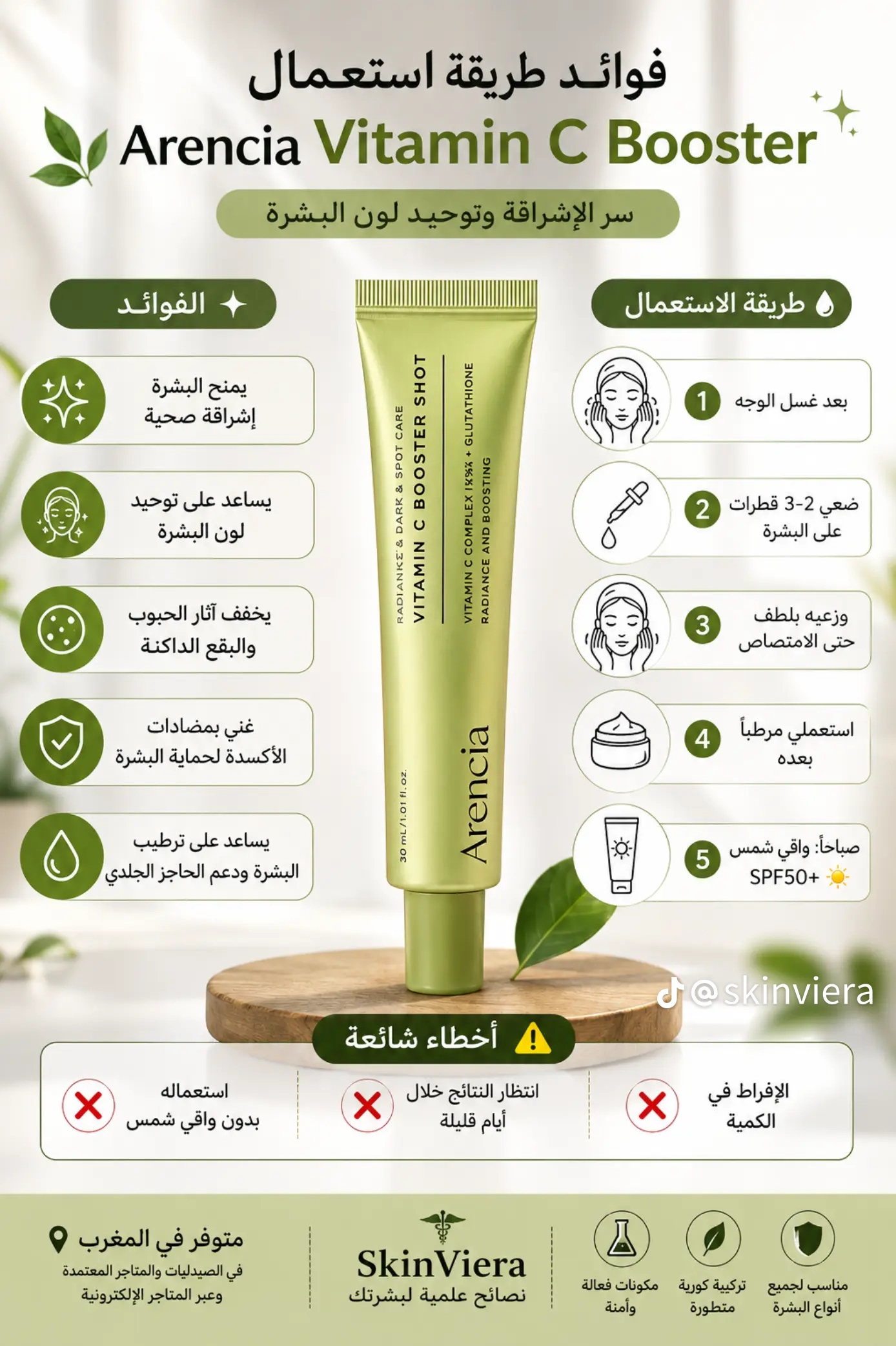 K_baeuty_lebanon_sryia